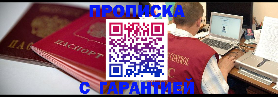 пропишу в квартире в Удмуртии