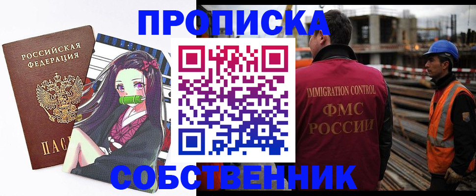 временная регистрация для всех в Удмуртии