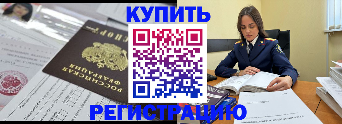 временная регистрация для школы в Удмуртии