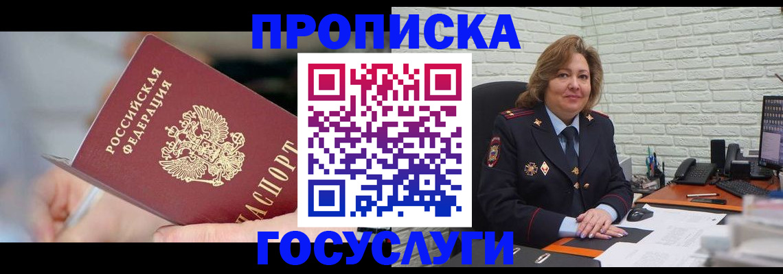 миграционный учет в Удмуртии