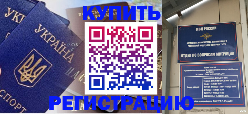 временная регистрация недорого в Удмуртии