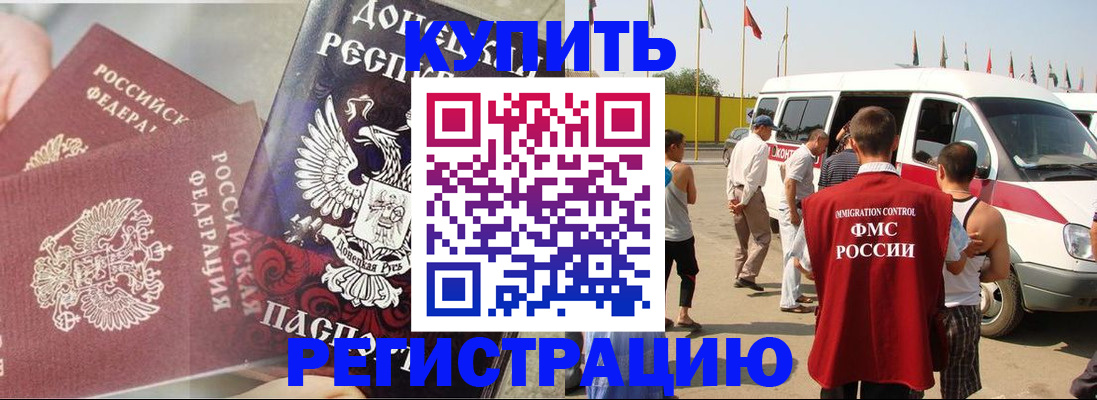 временная регистрация для школы в Удмуртии