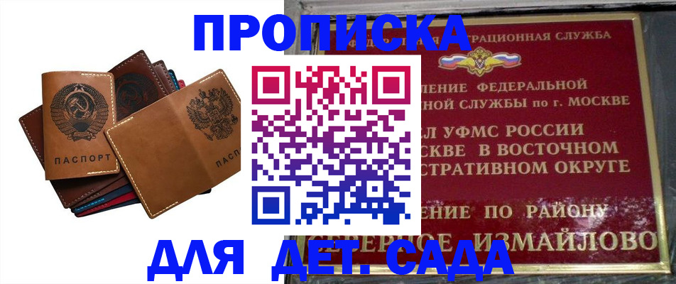 прописка паспорт в Удмуртии