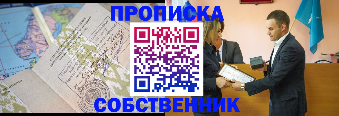 временная регистрация 2025 в Удмуртии