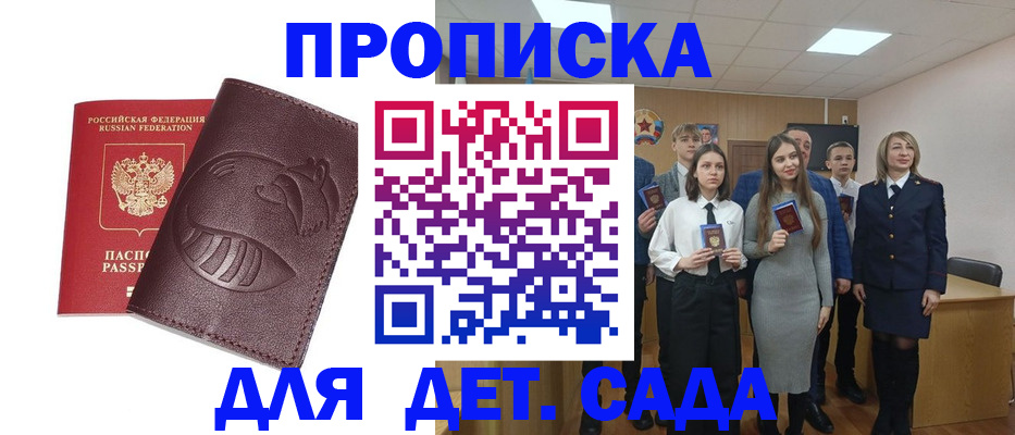 прописка от собственника в Удмуртии