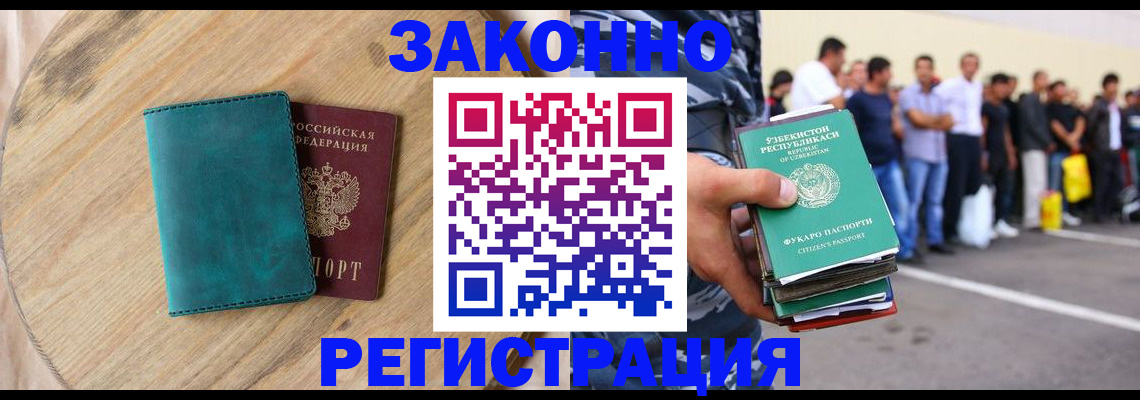 прописка для школы в Удмуртии