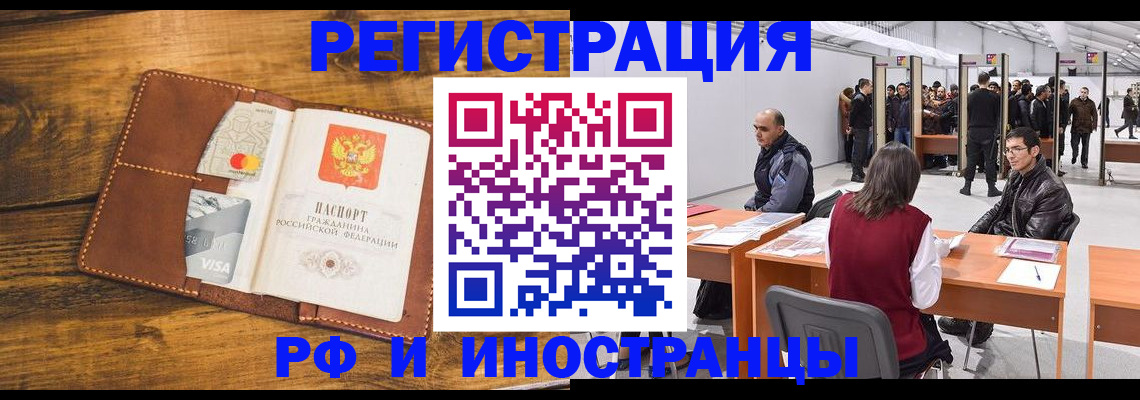 временная регистрация для школы в Удмуртии